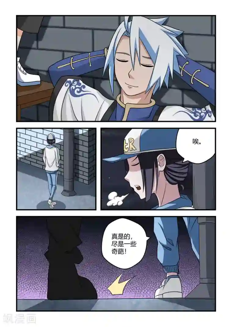 通灵契约第52话