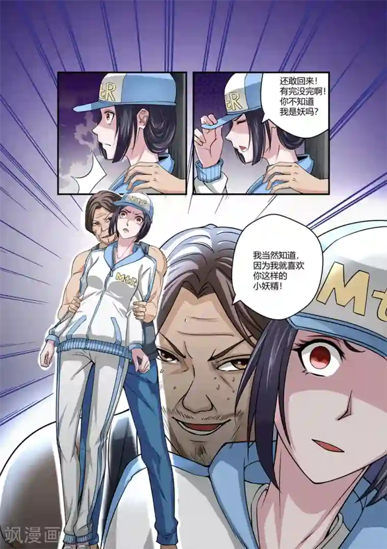 通灵契约第52话