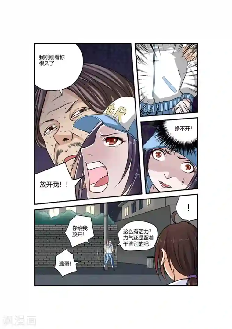 通灵契约第52话