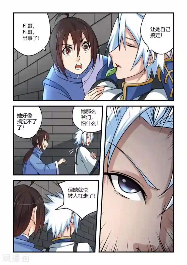 通灵契约第52话