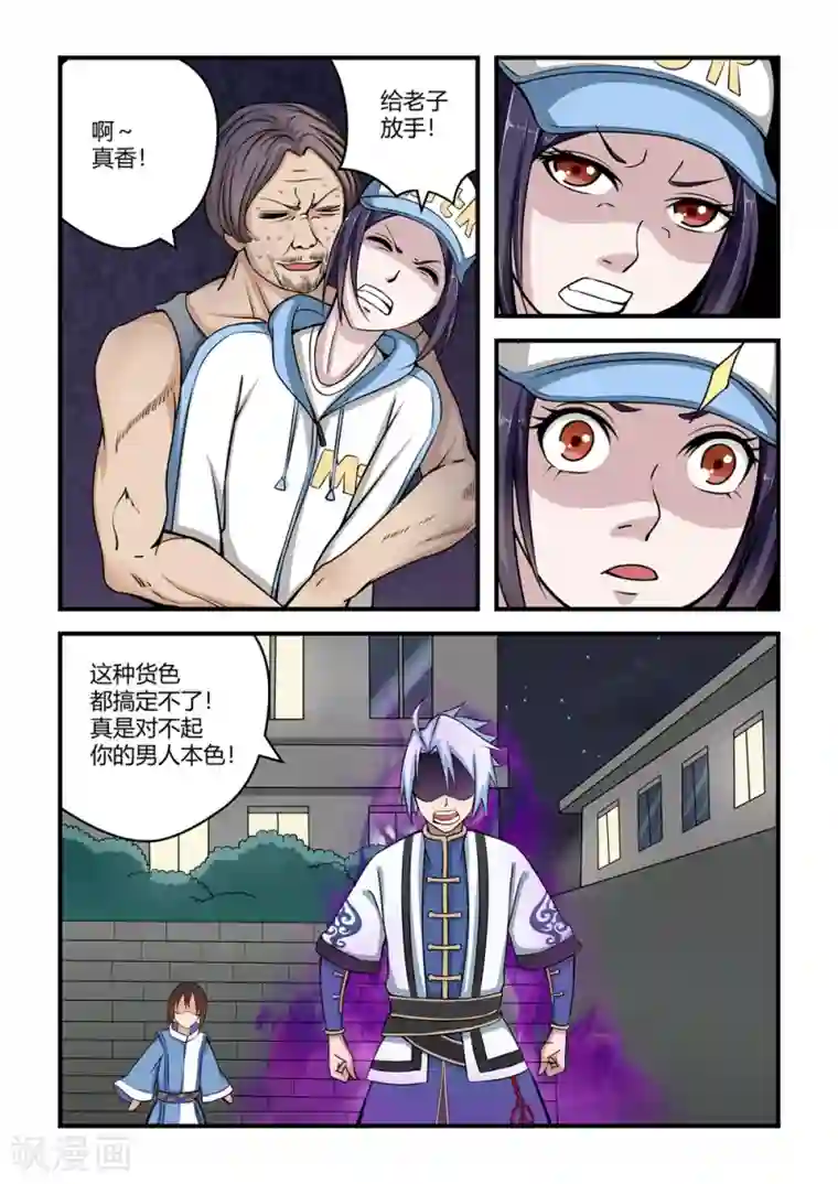 通灵契约第52话