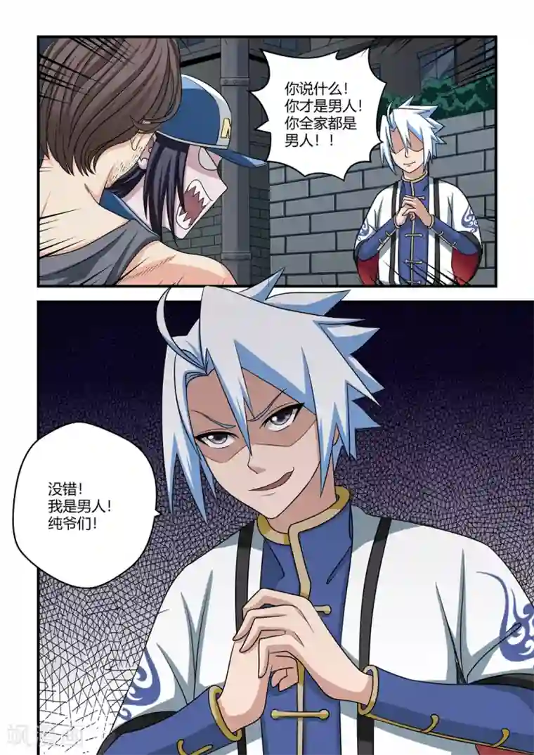 通灵契约第52话