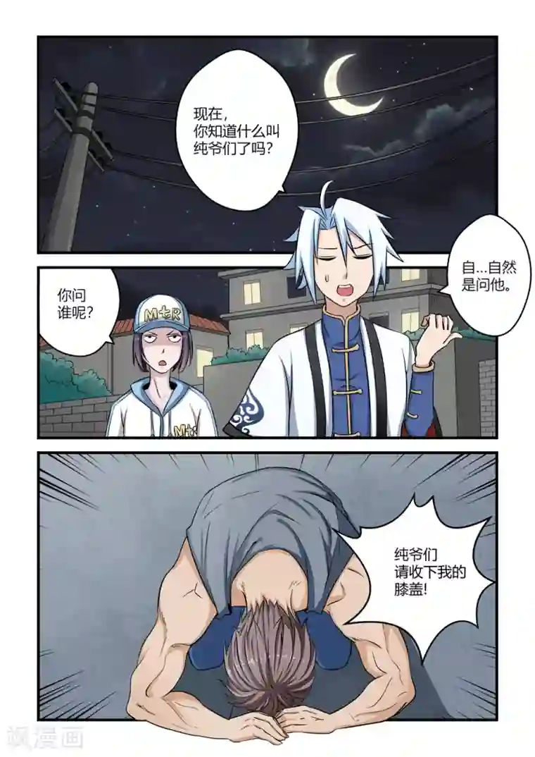 通灵契约第53话