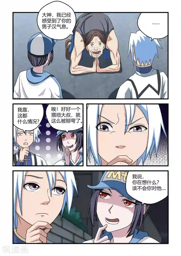 通灵契约第53话