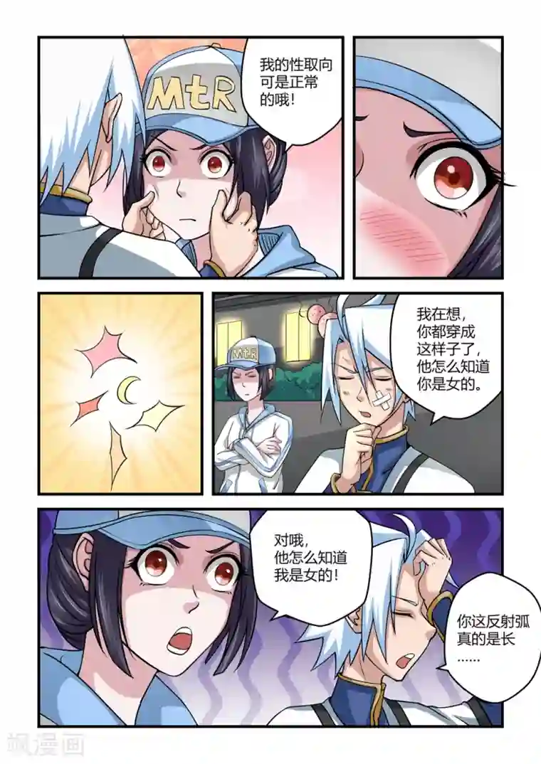 通灵契约第53话