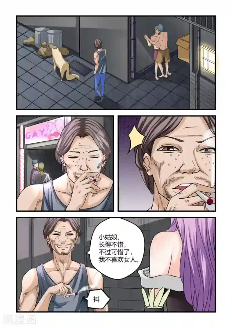 通灵契约第53话