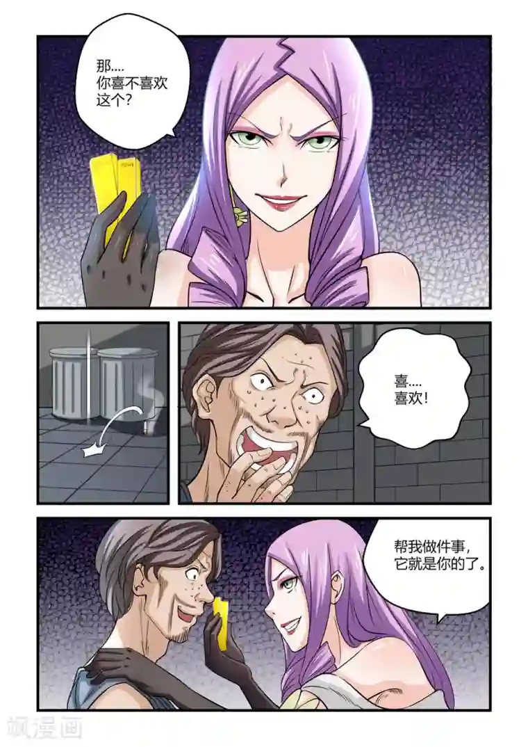 通灵契约第53话