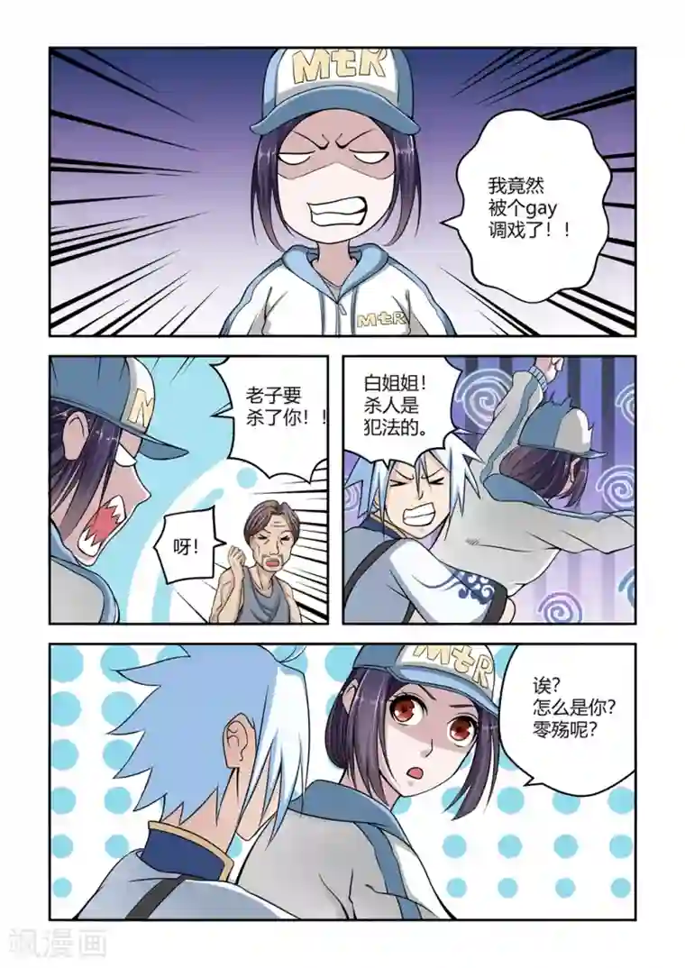 通灵契约第53话