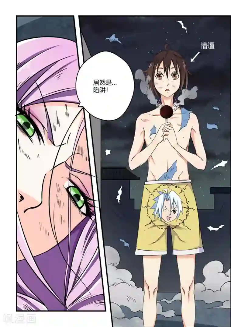 通灵契约第54话