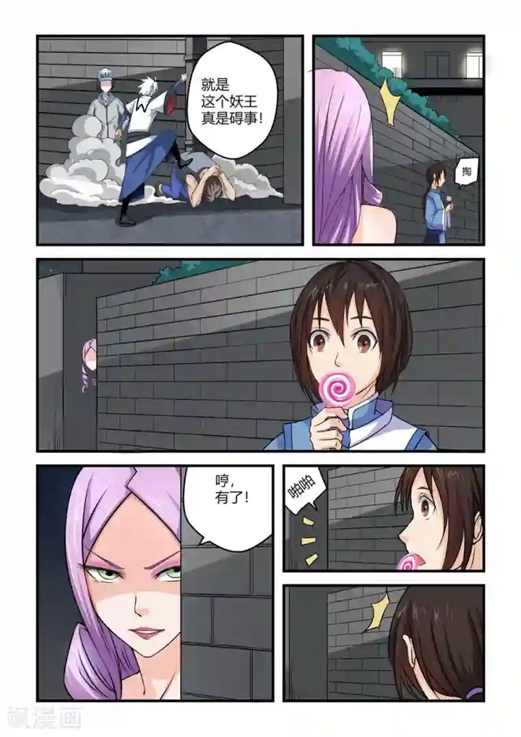 通灵契约第54话