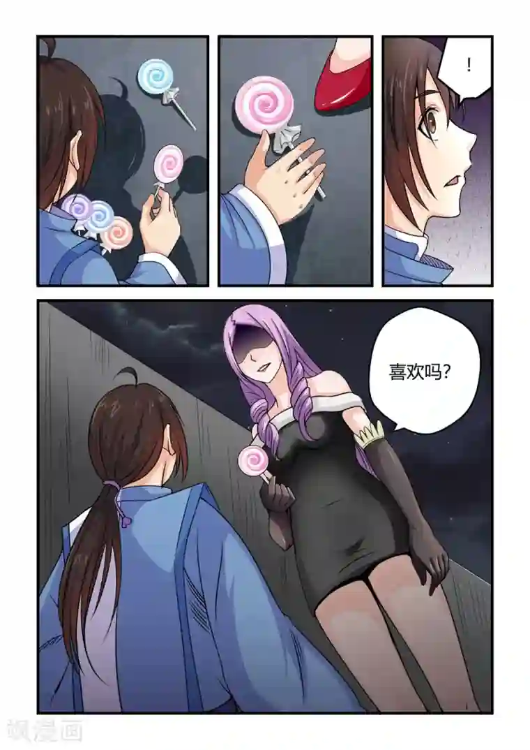 通灵契约第54话