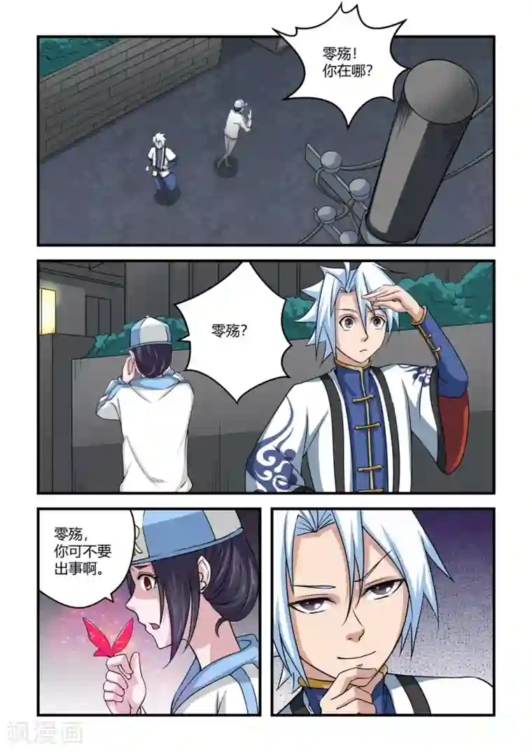 通灵契约第54话