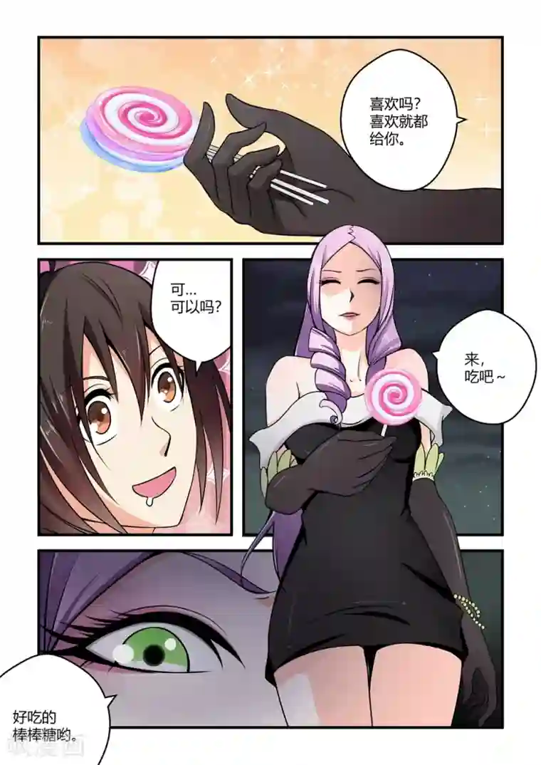 通灵契约第54话