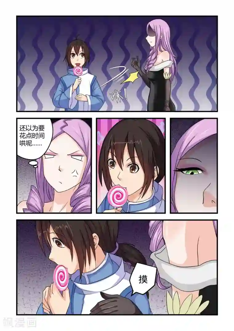 通灵契约第54话