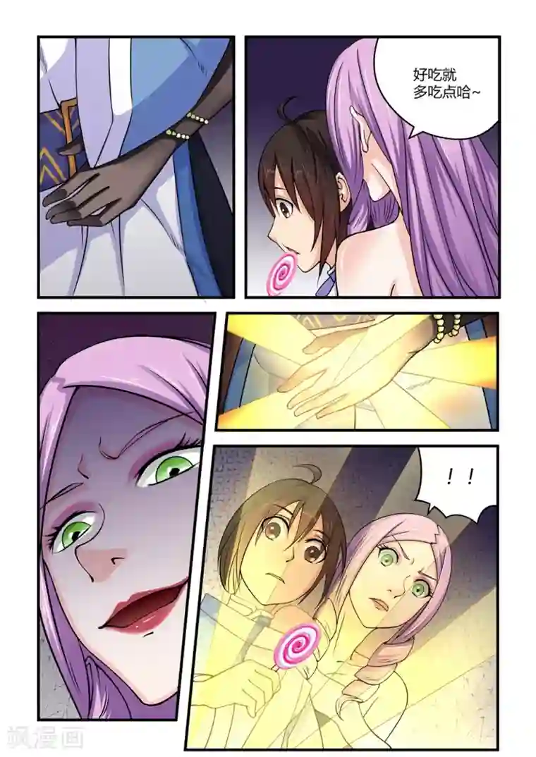 通灵契约第54话