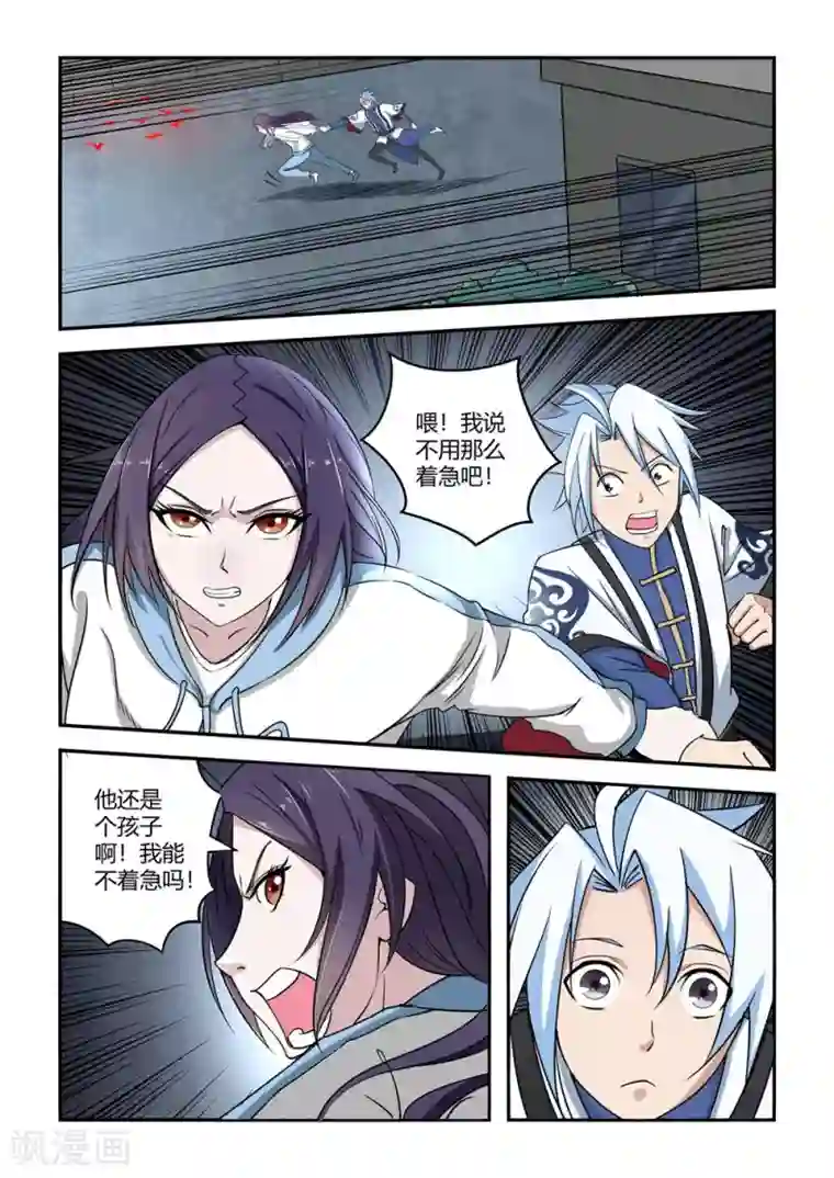 通灵契约第55话