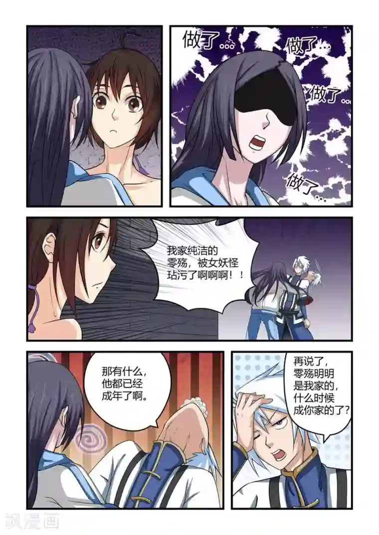 通灵契约第55话