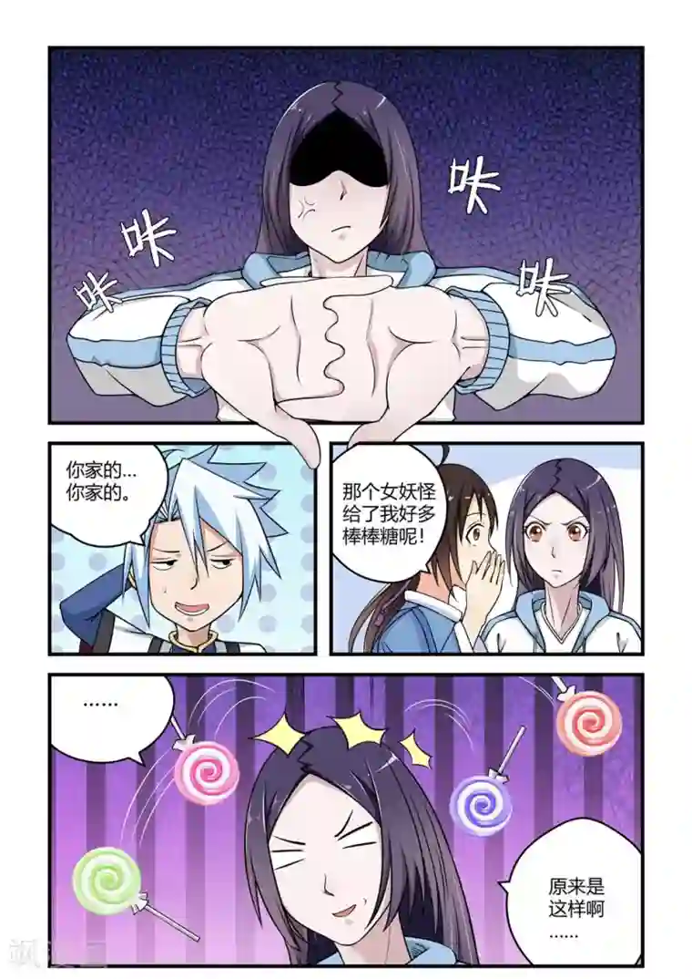 通灵契约第55话