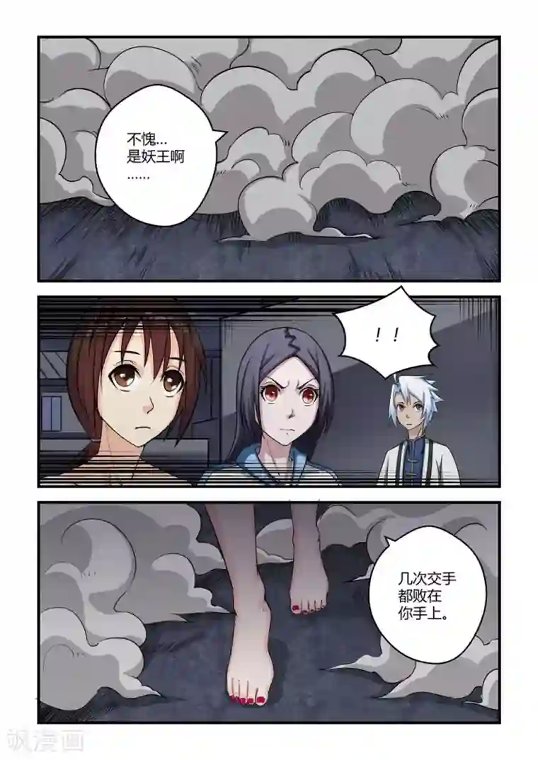 通灵契约第55话