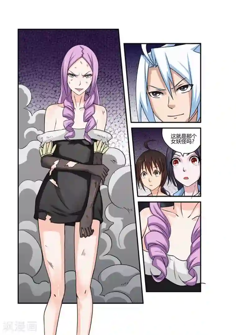 通灵契约第56话