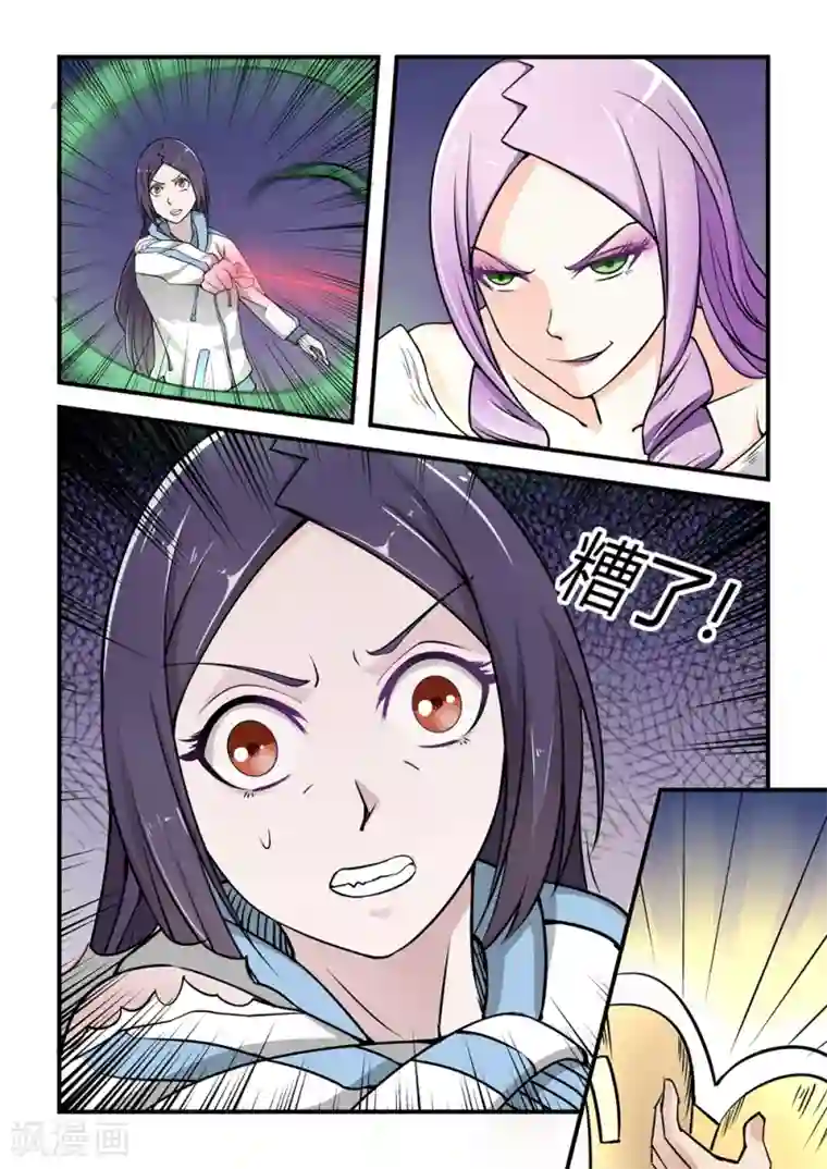 通灵契约第56话