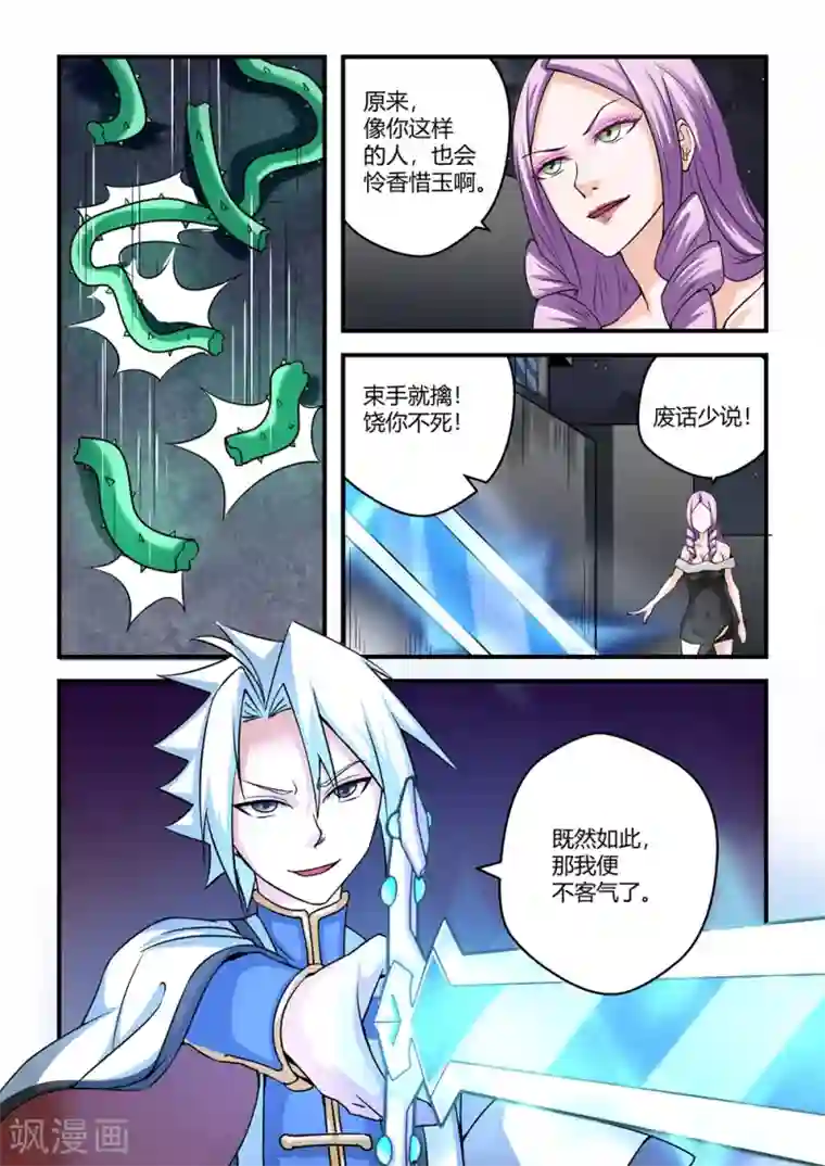 通灵契约第56话