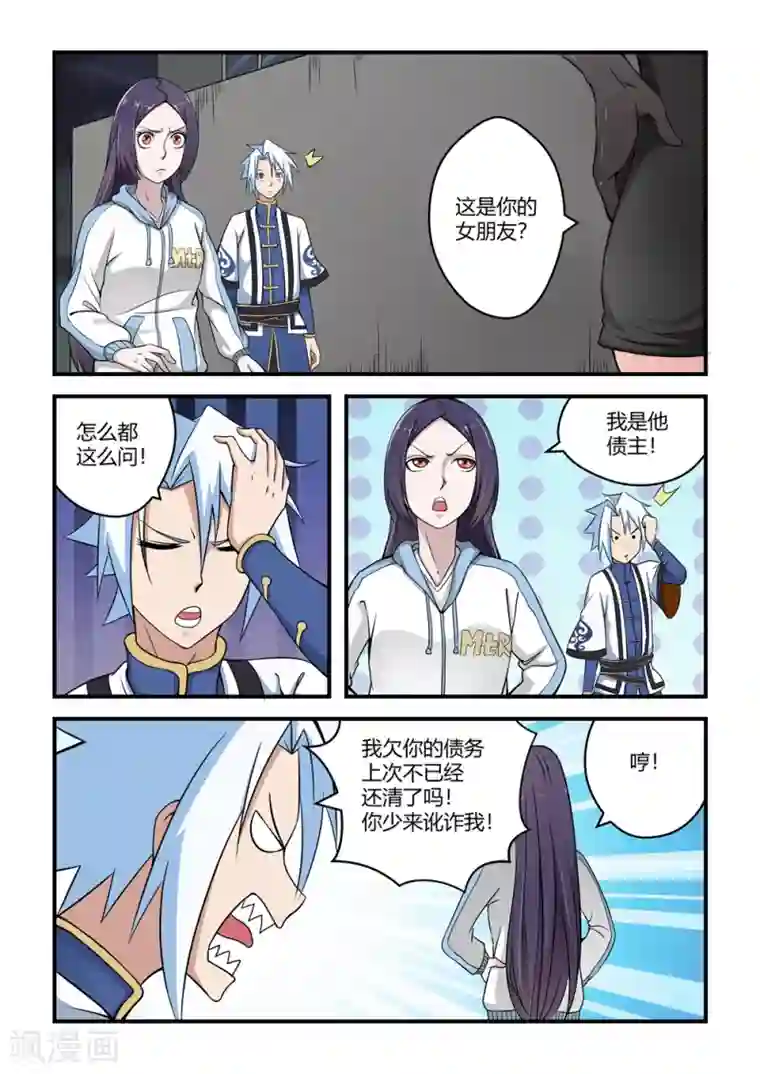 通灵契约第56话