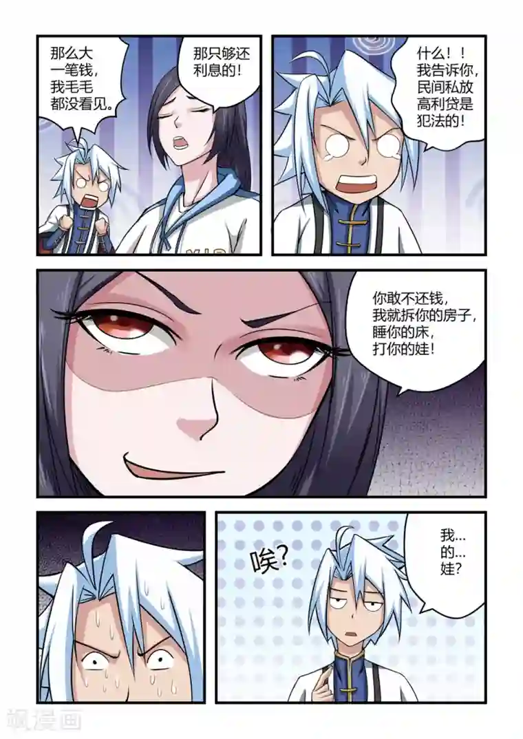 通灵契约第56话