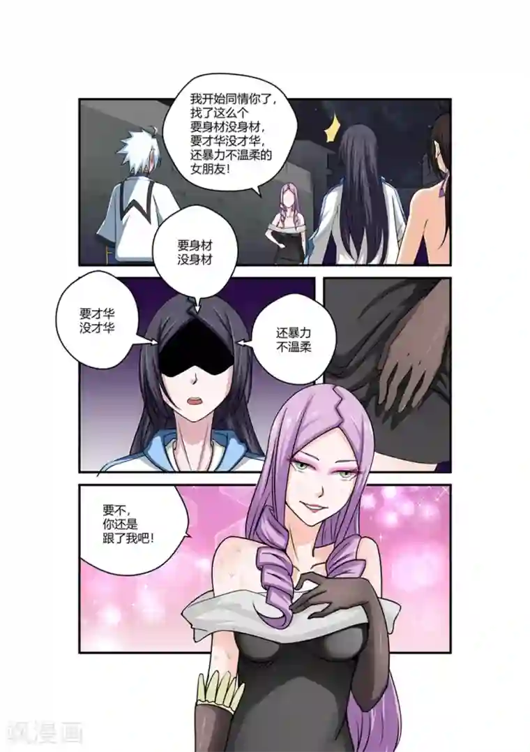 通灵契约第56话