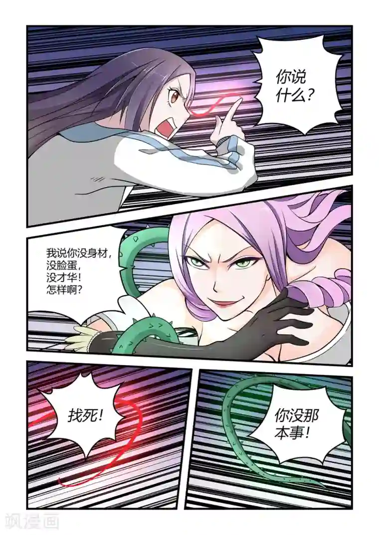 通灵契约第56话