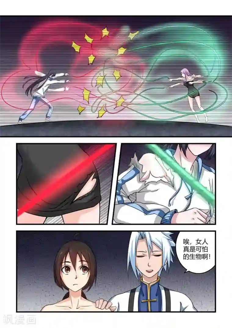 通灵契约第56话