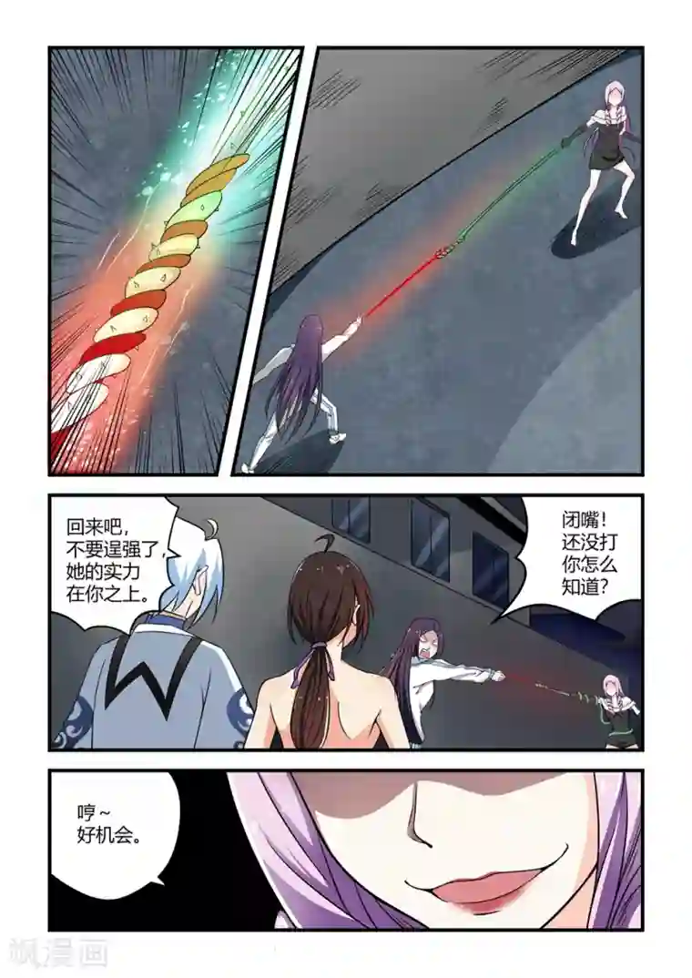 通灵契约第56话