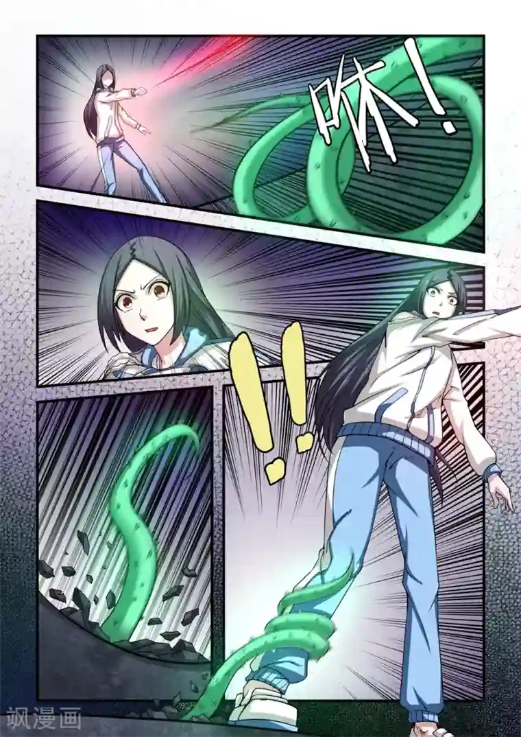 通灵契约第56话