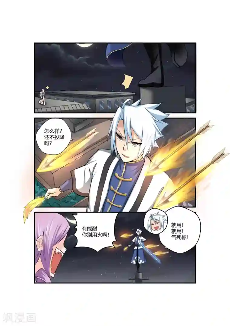 通灵契约第57话