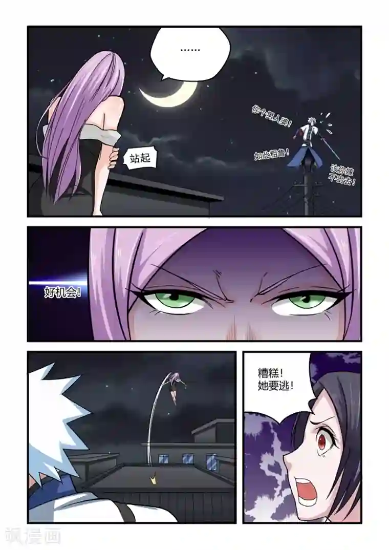 通灵契约第57话