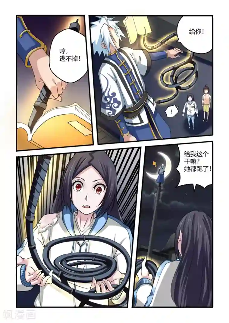 通灵契约第57话