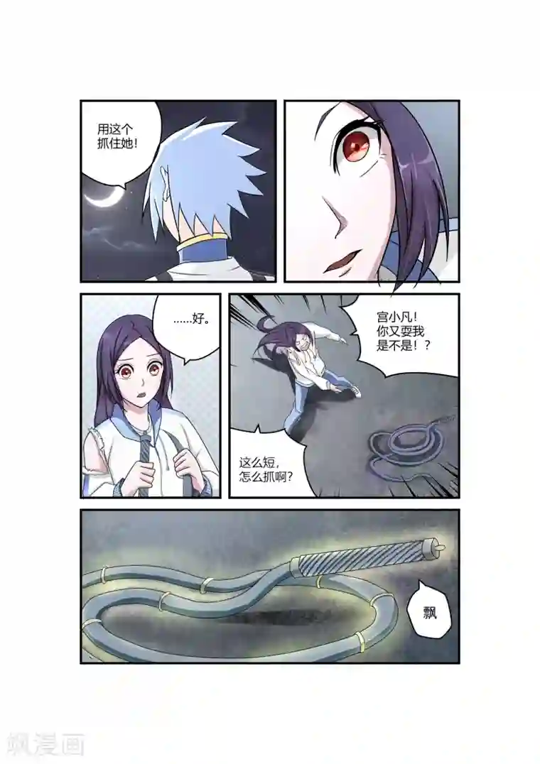 通灵契约第57话