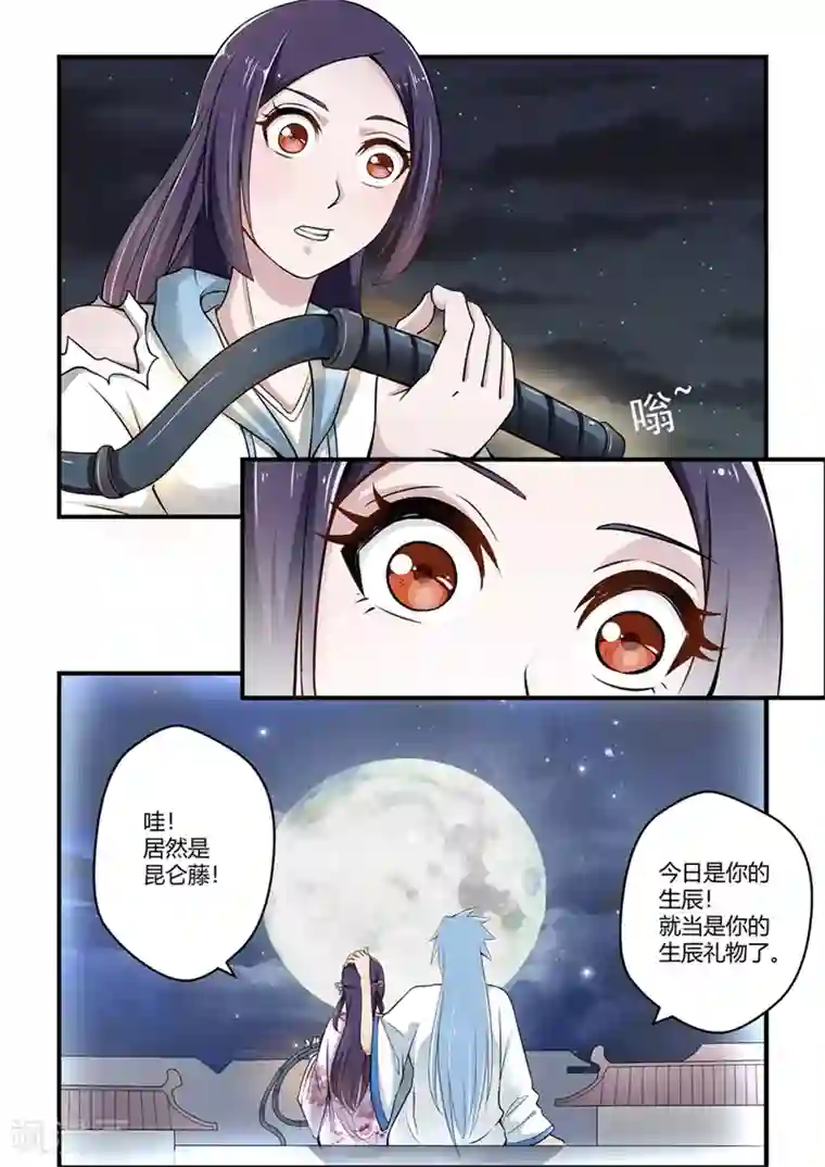 通灵契约第57话