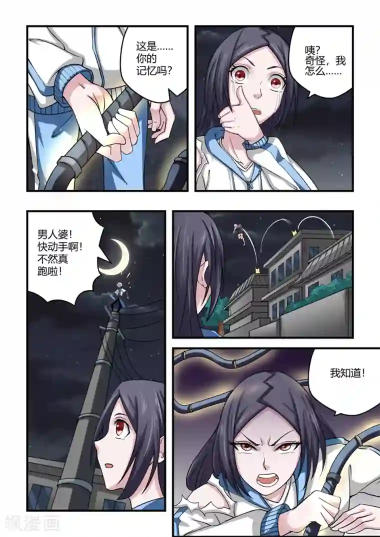 通灵契约第58话