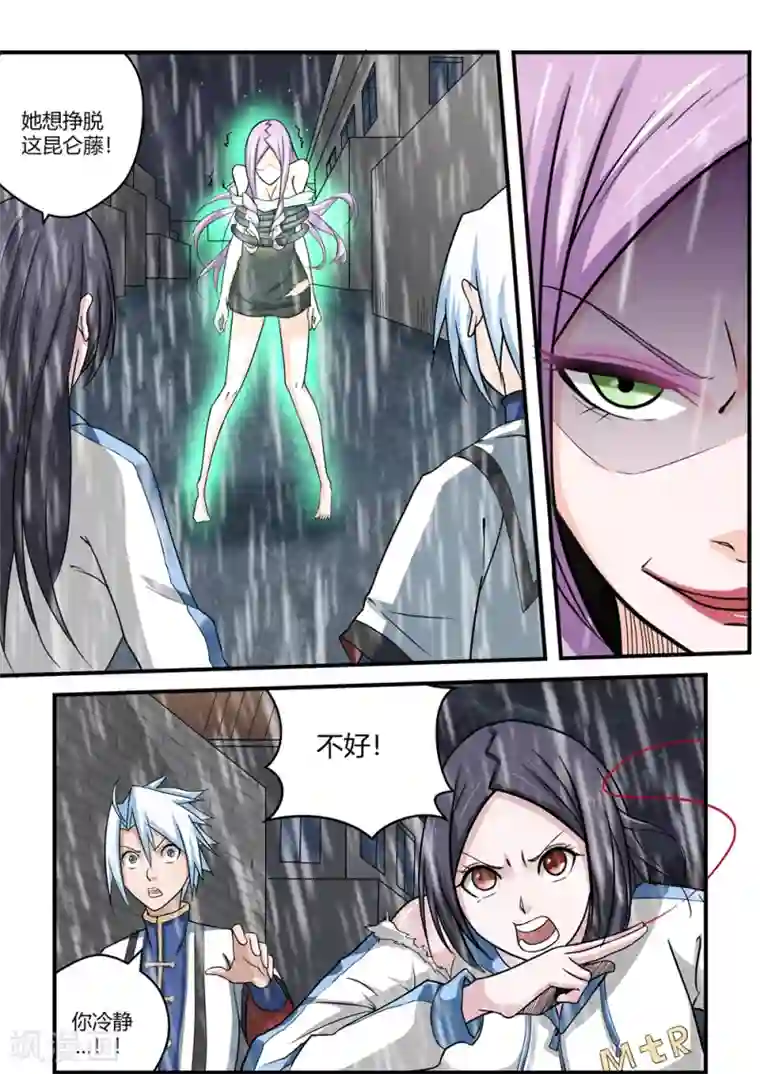 通灵契约第58话