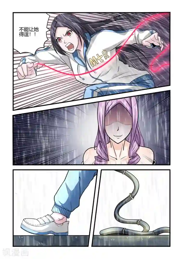 通灵契约第58话