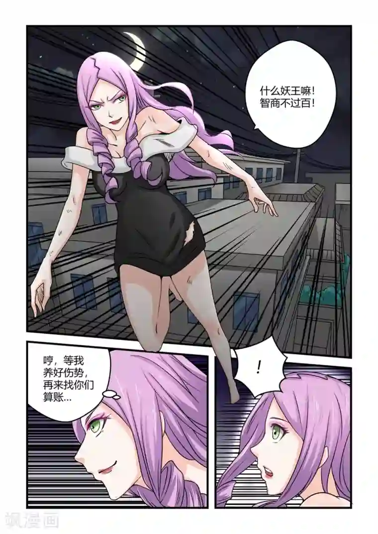 通灵契约第58话