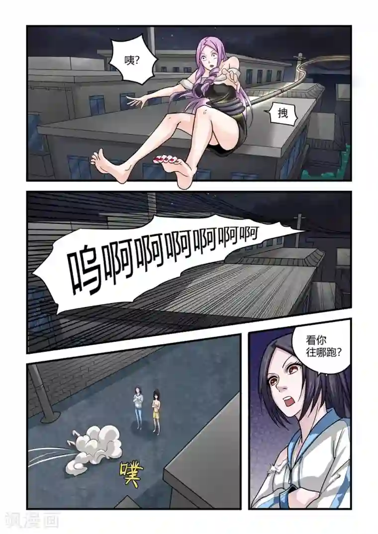 通灵契约第58话