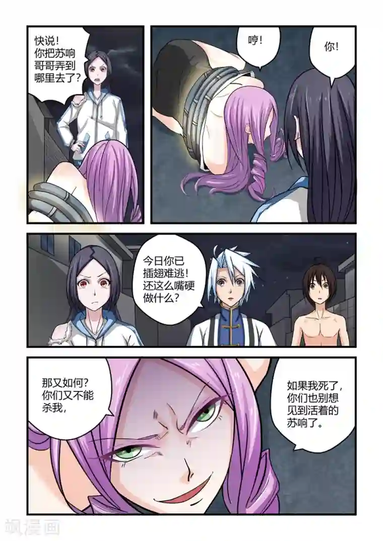 通灵契约第58话