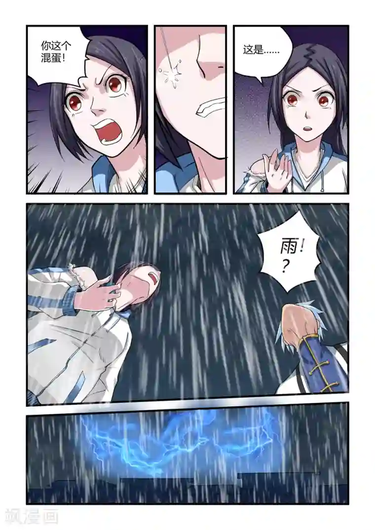 通灵契约第58话