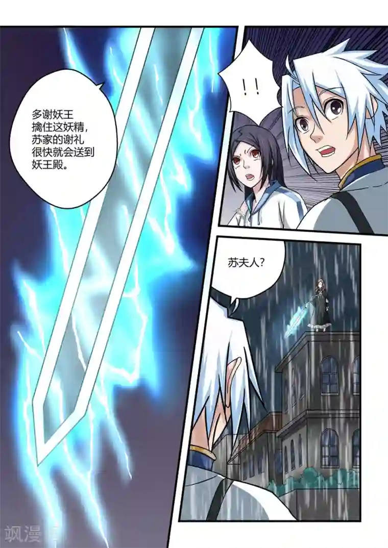 通灵契约第58话