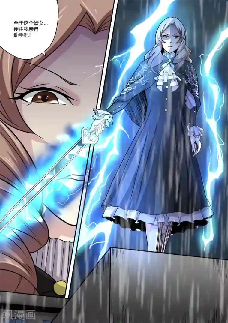 通灵契约第58话