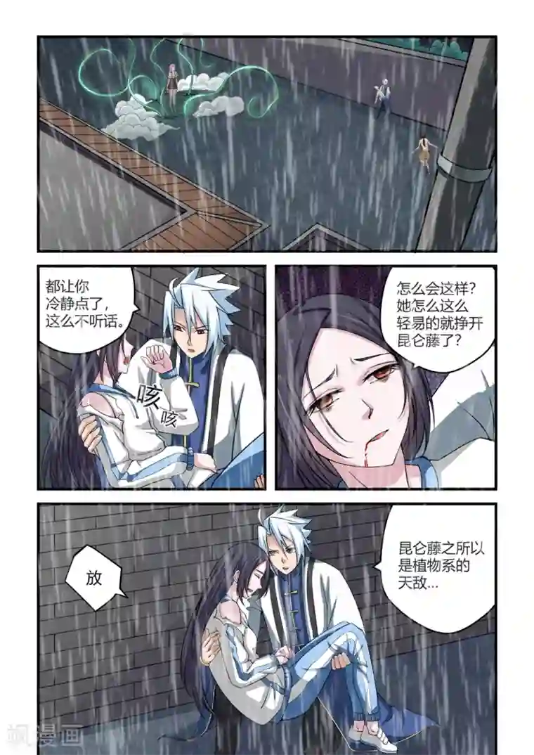 通灵契约第59话