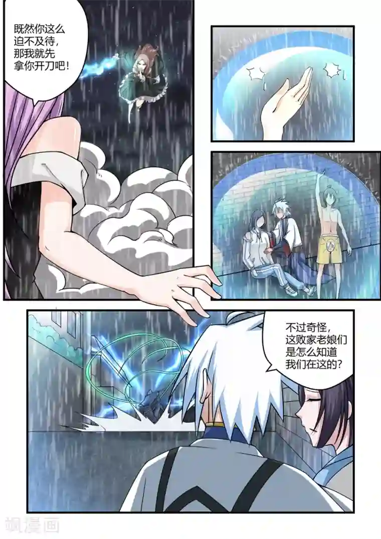 通灵契约第59话