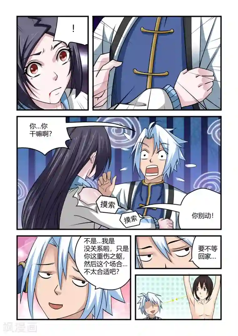 通灵契约第59话